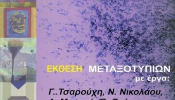 afisa 2017. - Αντιγραφή