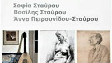 2012 αφίσα